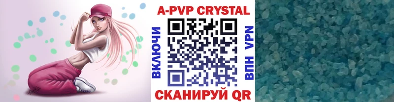 Купить закладки  Ясный  A PVP Crystall 