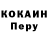 КОКАИН Columbia Curtiss Bolton
