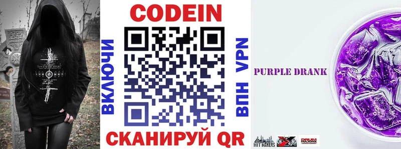 Купить  Ясный  Codein напиток Lean (лин) 