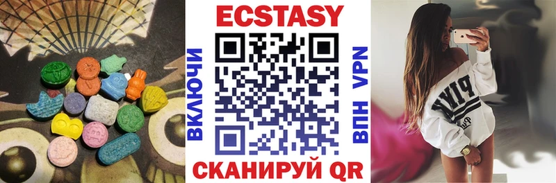 Экстази 280 MDMA  Купить закладки  Ясный 