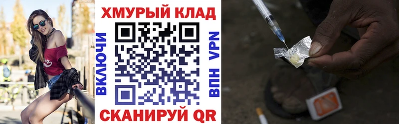 Купить где  Ясный  ГЕРОИН хмурый 