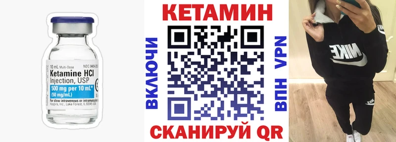КЕТАМИН ketamine  Купить где  Ясный 