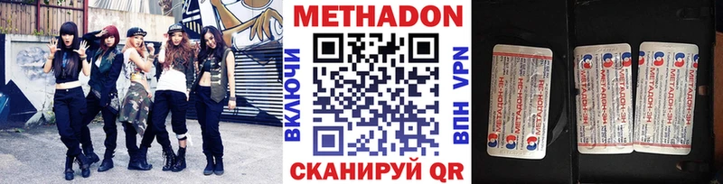 Метадон кристалл  Купить  Ясный 